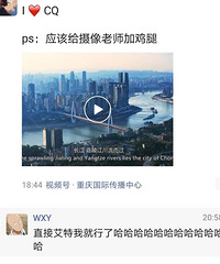 一年前还在发帖移居重庆求交友,一年后我找到工作顺便脱了单