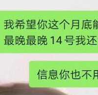用亲身经历告诫大家千万别轻易借钱