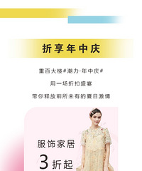 解放碑重百潮力·年中庆【第二波】,福利已到位