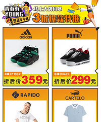 新世纪百货阳光世纪年中庆来啰!