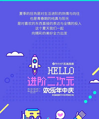 凯瑞商都年中庆第二波进阶燃爆来袭!全场3折起