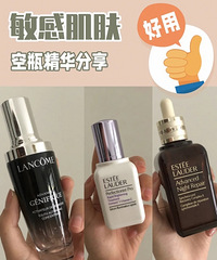 敏感肌精华空瓶分享【分享护肤日常】