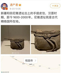 这竟然是距今1600年—2000年的手提包?