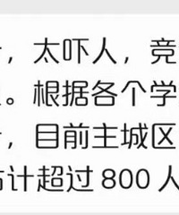 难以想象!主城700分以上学生估计超过800人
