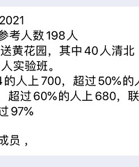 巴蜀常春藤这么牛?70人保送,联招率超过97%