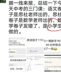 从杭州中考题到重庆700+起串串看今后中考趋势