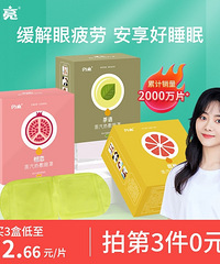 【628值得买】宝岛防蓝光眼镜49,同庆楼小笼包2笼19