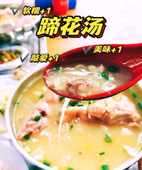 �Ѷ��Ӷ������˵��㻨�����������ָ���ʳ�õĸо�