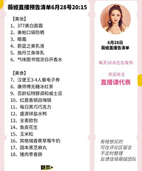 ޱ�6.28ֱ��Ԥ�棬��Ʒ�嵥����