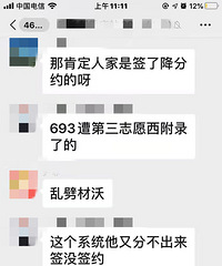 一定要重视填志愿啊,中考看到好几个高分落榜的了