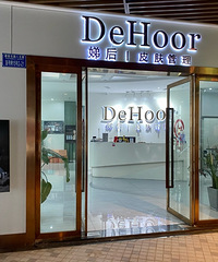 dehoor娣后臻美变脸反馈,干皮秒变水光肌~