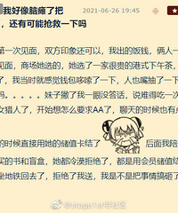 相亲妹子点了个500多的下午茶,男方以为自己付钱结果女方付了