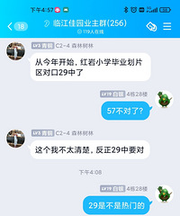 ���ں���Сѧ��29��