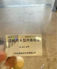 瘦脸针终于提上日程,半个月后效果达到最佳