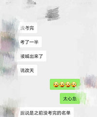 传闻有中学在巴南掐尖考试被举报,考一半中止?