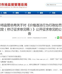 大数据杀熟,国家出手了!——你被杀熟过么?