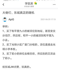 北京东城学区,炸雷了,这才是对学区房真正的绝杀