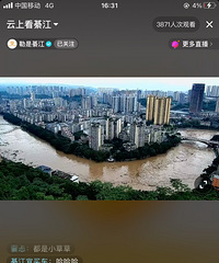 綦江发布洪水橙色预警,綦江挺住