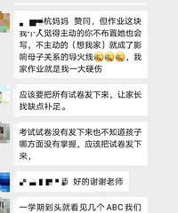 考得不好、永远看不到排名、不发卷子,家长们怒了