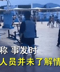 ����һˮ����԰С���������㲥Ա������û��ϵС�¹ʡ�.....