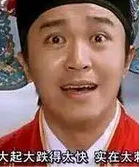 说说身边人一夜暴富的经历吧