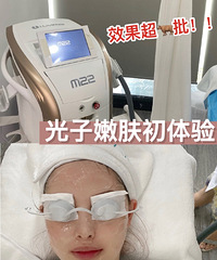光子嫩肤初体验,200块与2000块的差距在哪呢?