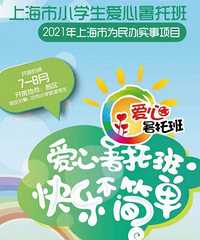 学校的暑期托管来了,但不授课,你会送孩子去吗?