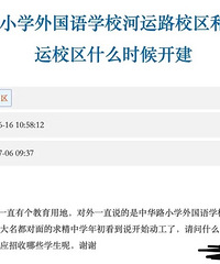 ����ʱ����ֶ��棬�滮�е��л�·Сѧ�����ѧУ���������޽�