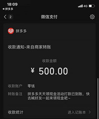 第一次当网络“叫花子”,没想到讨要到800元