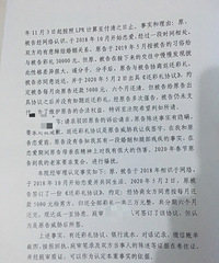 谈恋爱两年因对方父母妹妹没有教养分手,对方把女方告上法庭