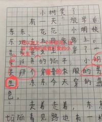 幼儿阶段结束,能写300字作文,刷到2年级数学
