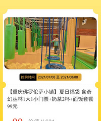 99元又吃又耍又玩,这个购物天堂是个隐藏的遛娃宝地