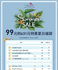99元又吃又耍又玩,这个购物天堂是个隐藏的遛娃宝地