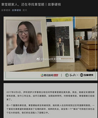 大家还记得北大遇害的女孩章莹颖吗