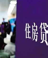 重庆,有银行开始暂停新房贷款了