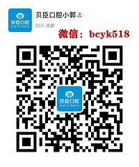 成都牙齿矫正医院,成都贝臣口腔医院牙齿矫正需要拔牙吗?