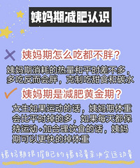 教你巧妙利用生理期有效减脂,抓住瘦身黄金期