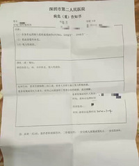 深圳5岁男童上实验课意外发生,全身多处重度烧伤