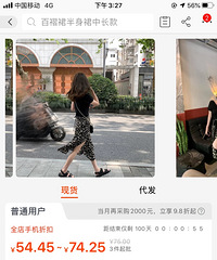 第一次尝试在1688上面买衣服,没有踩雷,真香