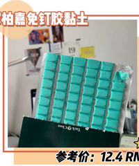 不允许有人不知道免钉胶黏土!用来清理犄角旮旯的脏东西简直一绝