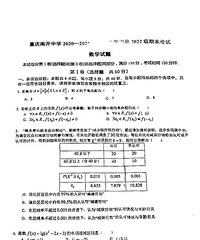 �����Ͽ����и�2022����ѧ��ĩ��������