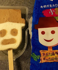 遇到了冰棍界的照骗