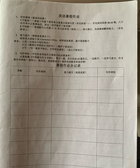来看看重庆八中初二暑假英语作业