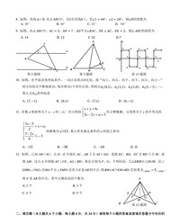 巴川量子学初2023届数学期末考试试题