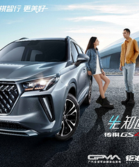 传祺GS4 PLUS 12.68万元起上市