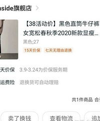 黑色百搭牛仔裤只要36,淘到宝了!修身但不紧身