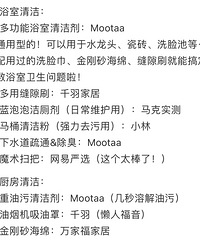 一些好用的浴室&厨房清洁工具,来看看哪些你用过?