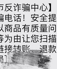 给重庆市反诈骗中心点赞!效率好高