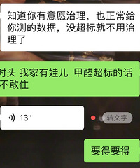 太开心了!检测甲醛全部达标,这个商家靠谱实诚