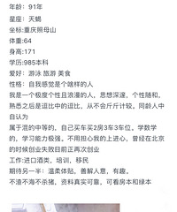 91年171CM的创业哥子征婚,自己有2房3车3个车位